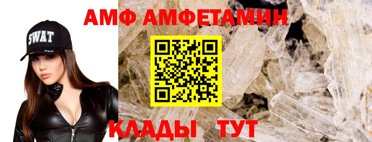 АМФ  Вход с VPN  Джанкой  АМФ Розовый  АМФ 