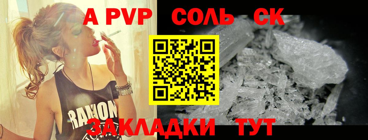 Альфа ПВП мука Джанкой