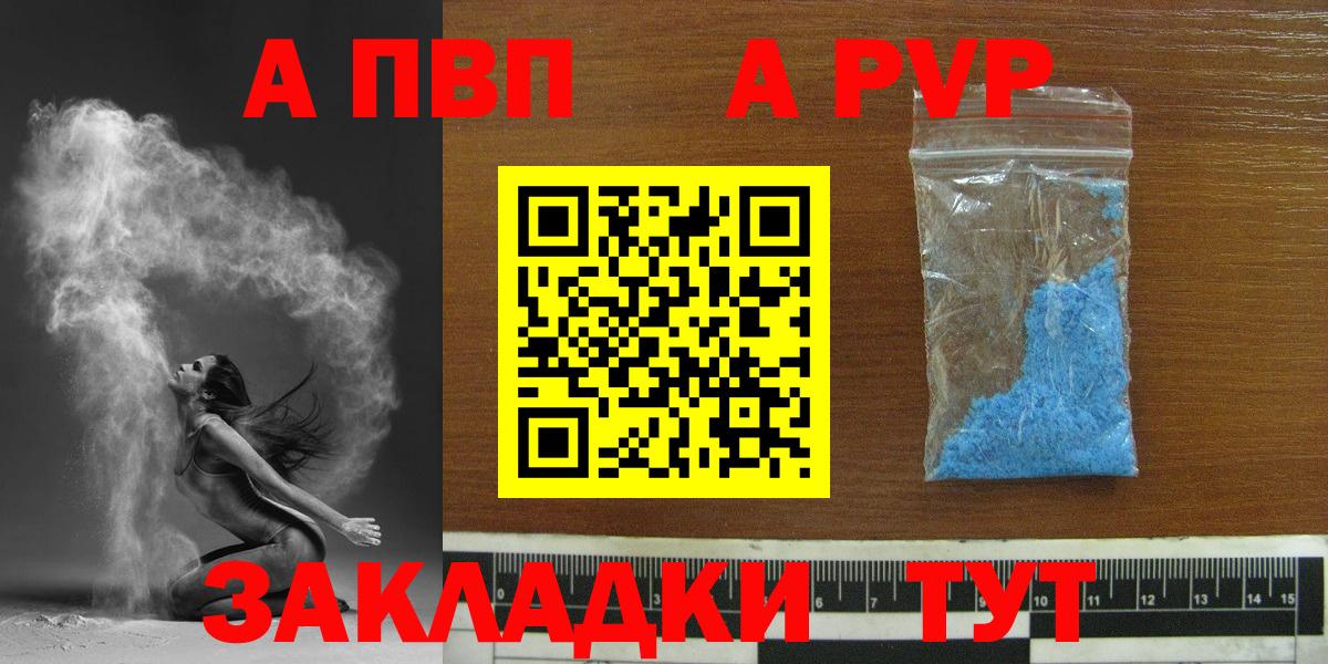Alpha PVP Crystall  Вход с VPN  наркотики  Джанкой  APVP кристаллы 
