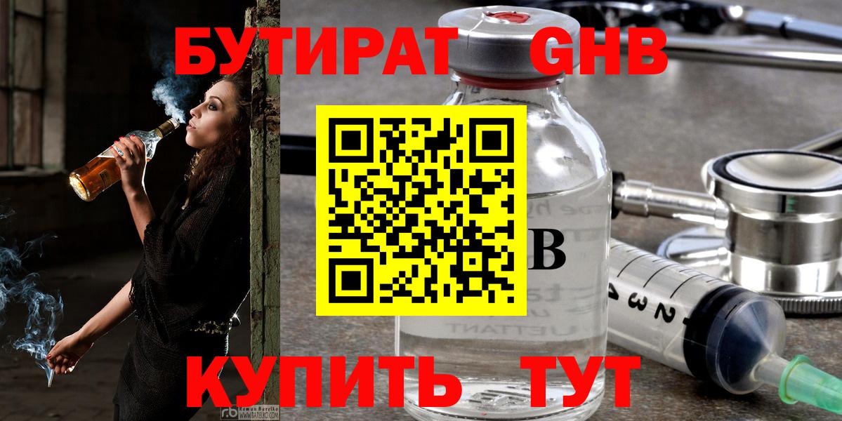 Бутират  Бутират вода  Вход с VPN  Джанкой 