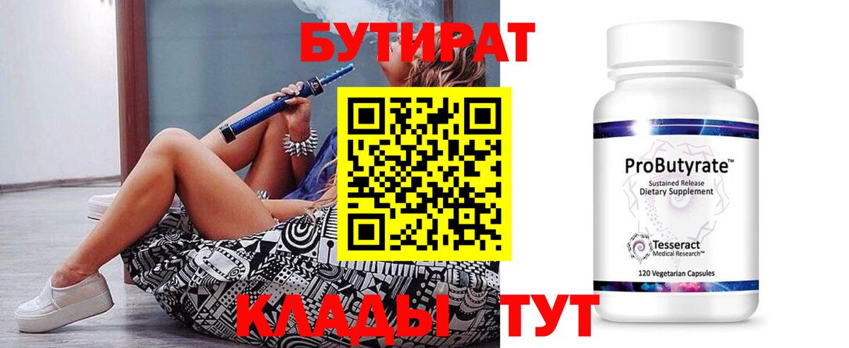 БУТИРАТ GHB Джанкой