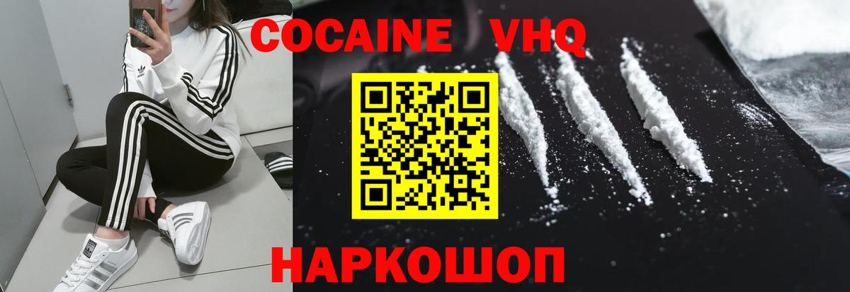 Cocaine FishScale  Вход с VPN  Cocaine VHQ  Джанкой 