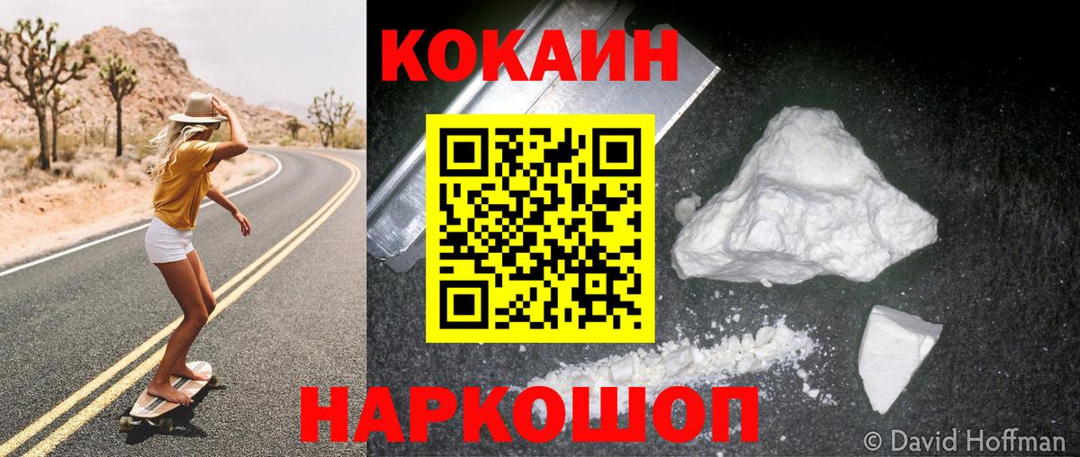Кокаин Columbia Джанкой
