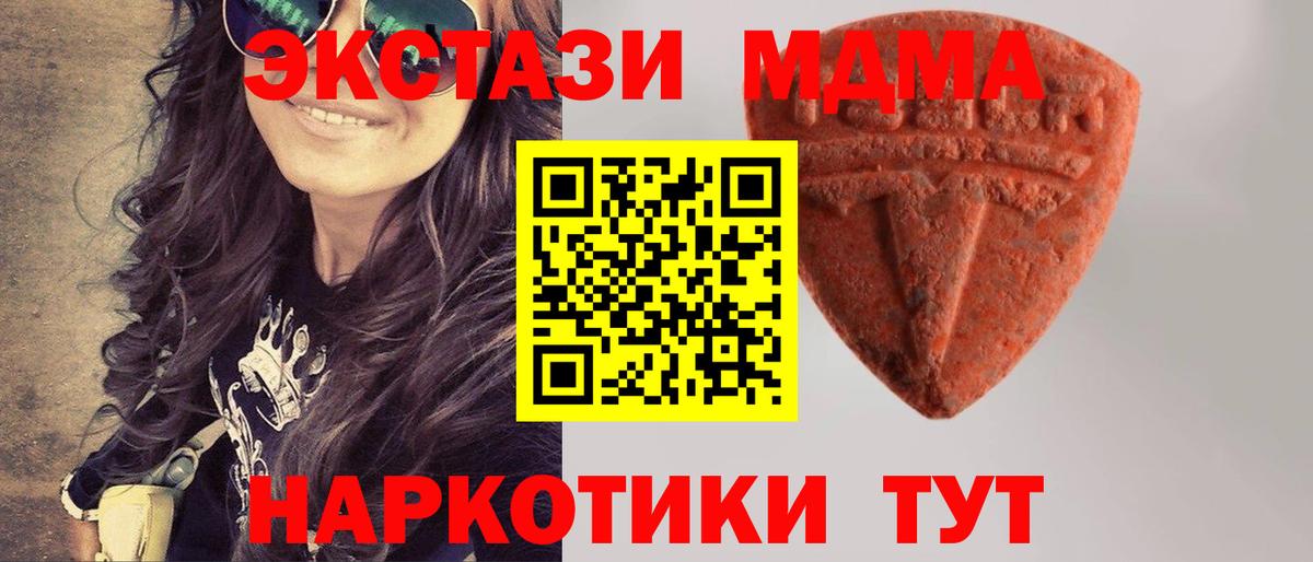 Джанкой  ЭКСТАЗИ диски  Ecstasy 280 MDMA  Вход с VPN 