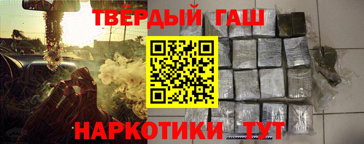 Джанкой  Гашиш гарик  Вход с VPN  Гашиш Ice-O-Lator 