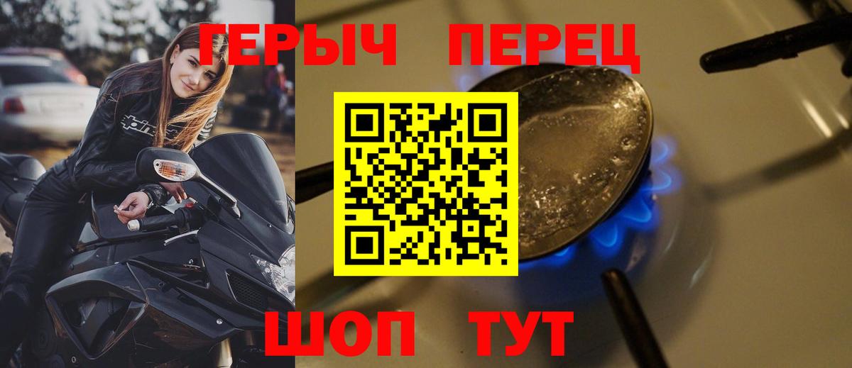 Джанкой  ГЕРОИН  Вход с VPN  Героин VHQ 
