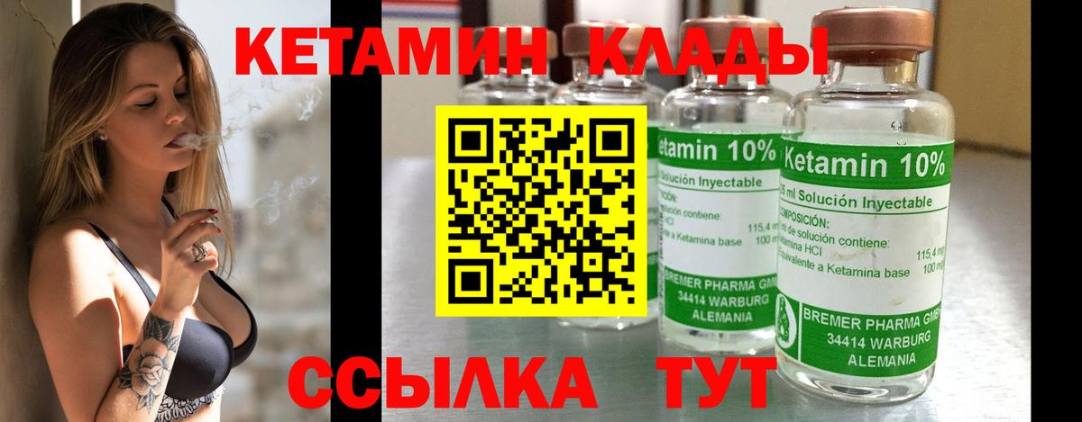 Кетамин ketamine Джанкой