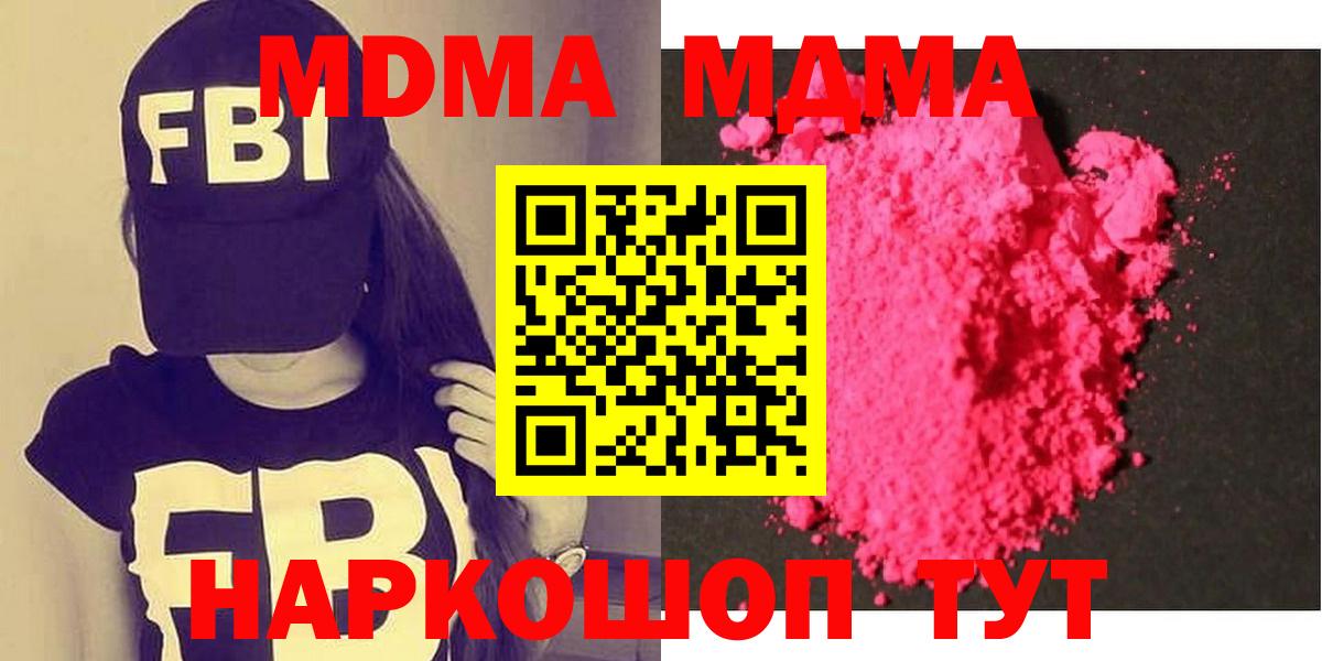 Джанкой  MDMA кристаллы  Вход с VPN  MDMA молли 