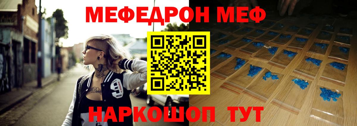 МЕФ кристаллы Джанкой