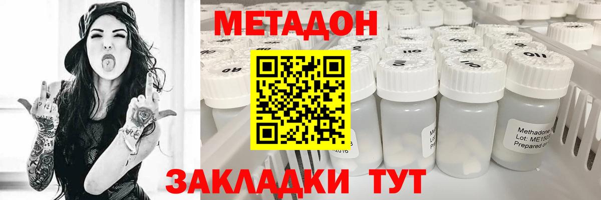 ссылка на мегу как зайти  Метадон VHQ  Вход с VPN  Джанкой  Метадон VHQ 