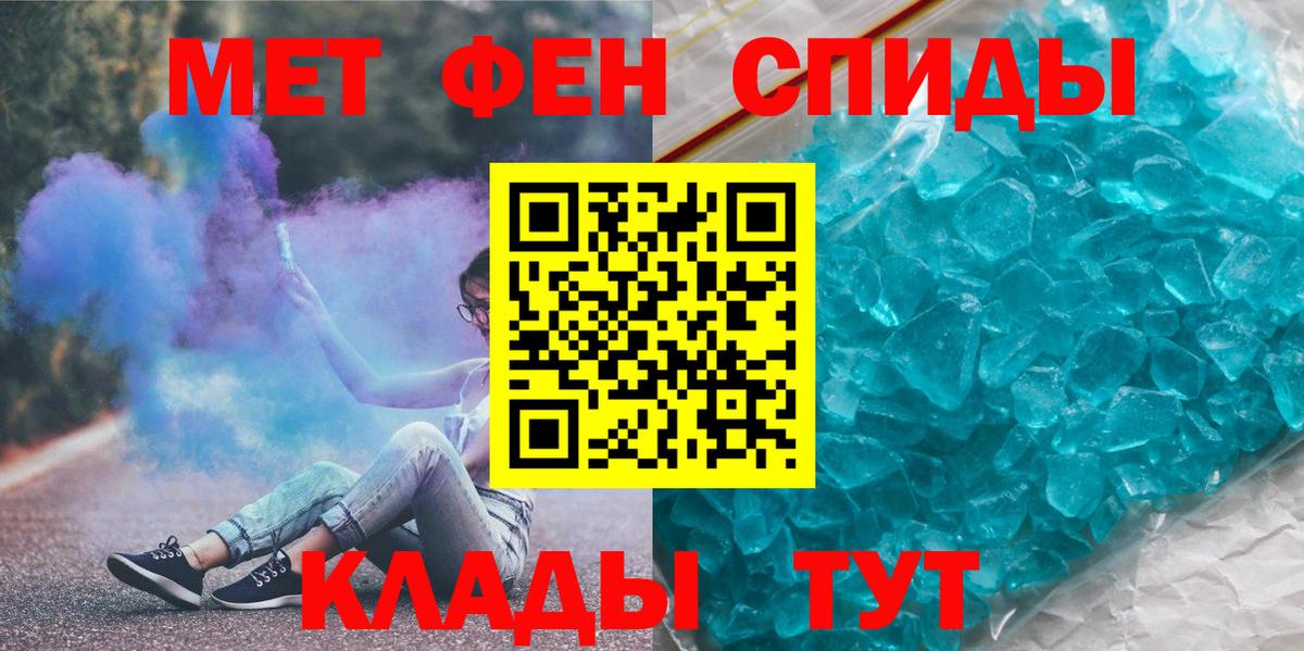 Меф мяу мяу Джанкой