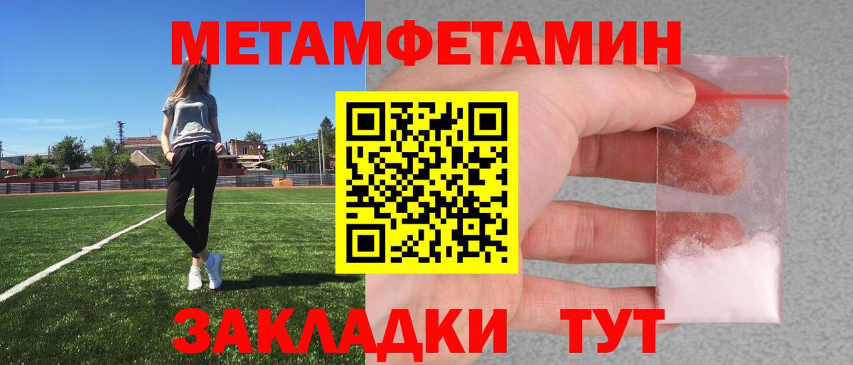 Метамфетамин кристалл Джанкой