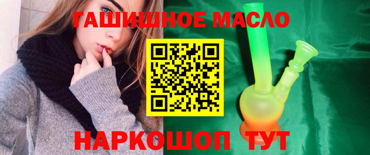 Дистиллят ТГК вейп Джанкой