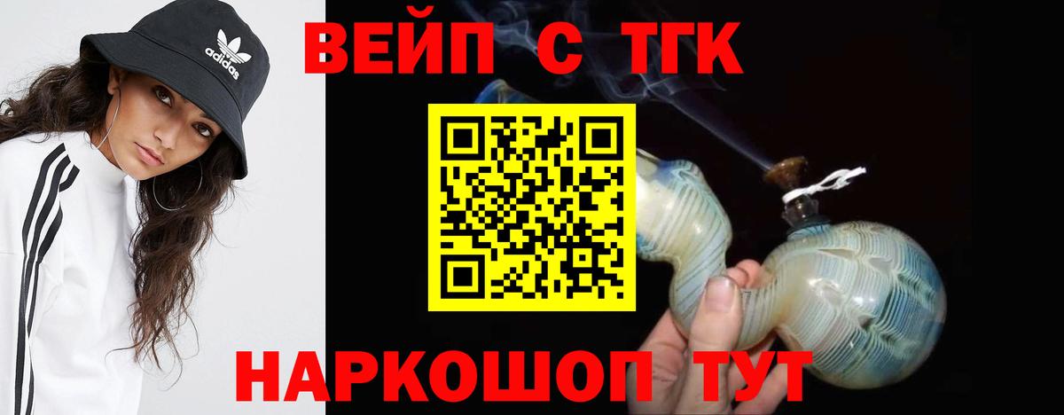 Джанкой  ТГК гашишное масло  Вход с VPN 