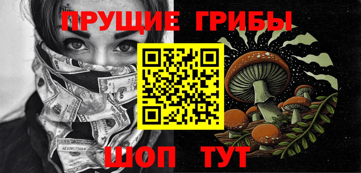 Галлюциногенные грибы MAGIC MUSHROOMS Джанкой
