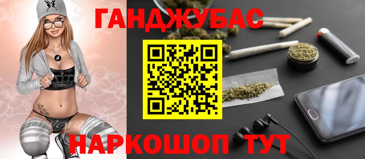 Бошки Шишки гибрид Джанкой